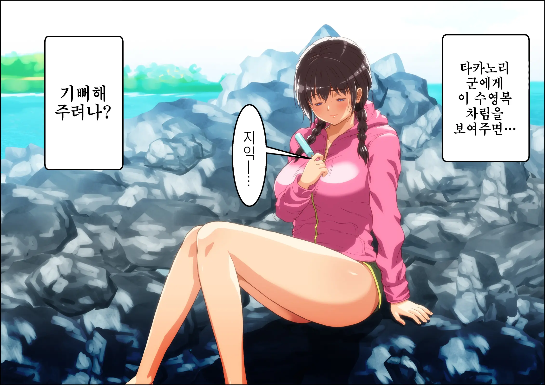 Kareshi Ga Irunoni Gouin Na Nanpa Otokotachi Ni Moteasobarechau Onnanoko | 남자친구가 있는데도 집요한 헌팅남들에게 희롱당하는 여자애